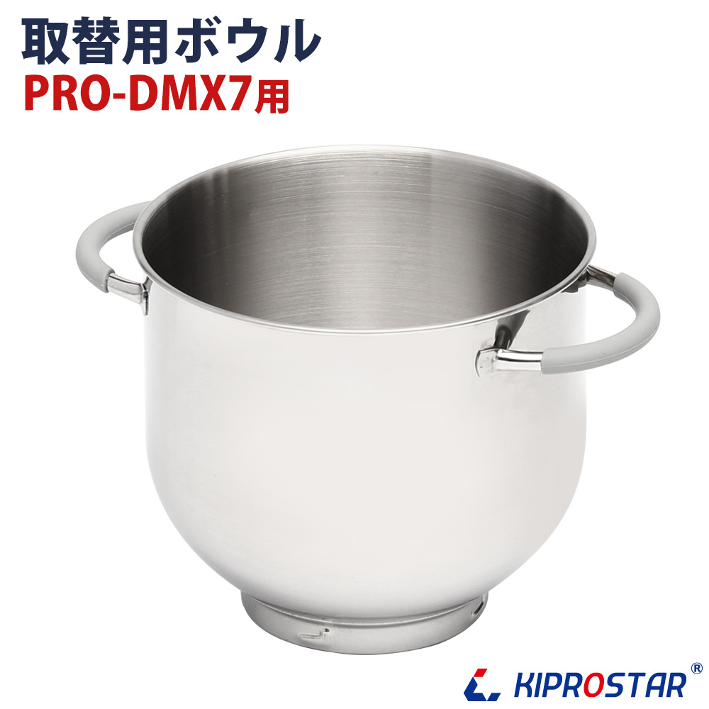 楽天市場】ミキサー 7L 業務用 PRO-DMX7 スタンドミキサー 楽天市場】ミキサー 7L 業務用 PRO-DMX7 スタンドミキサー
