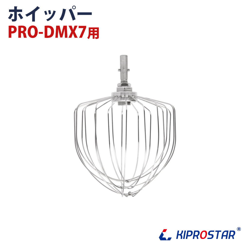 楽天市場】PRO-DMX7用 ステンレスフック : 厨房用品専門店！安吉