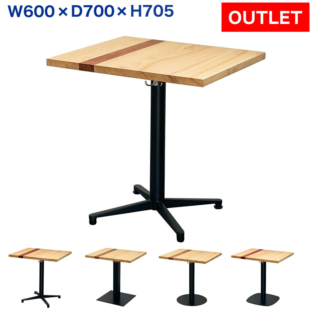 楽天市場】【アウトレット】無垢板 業務用カフェテーブル 1200×700