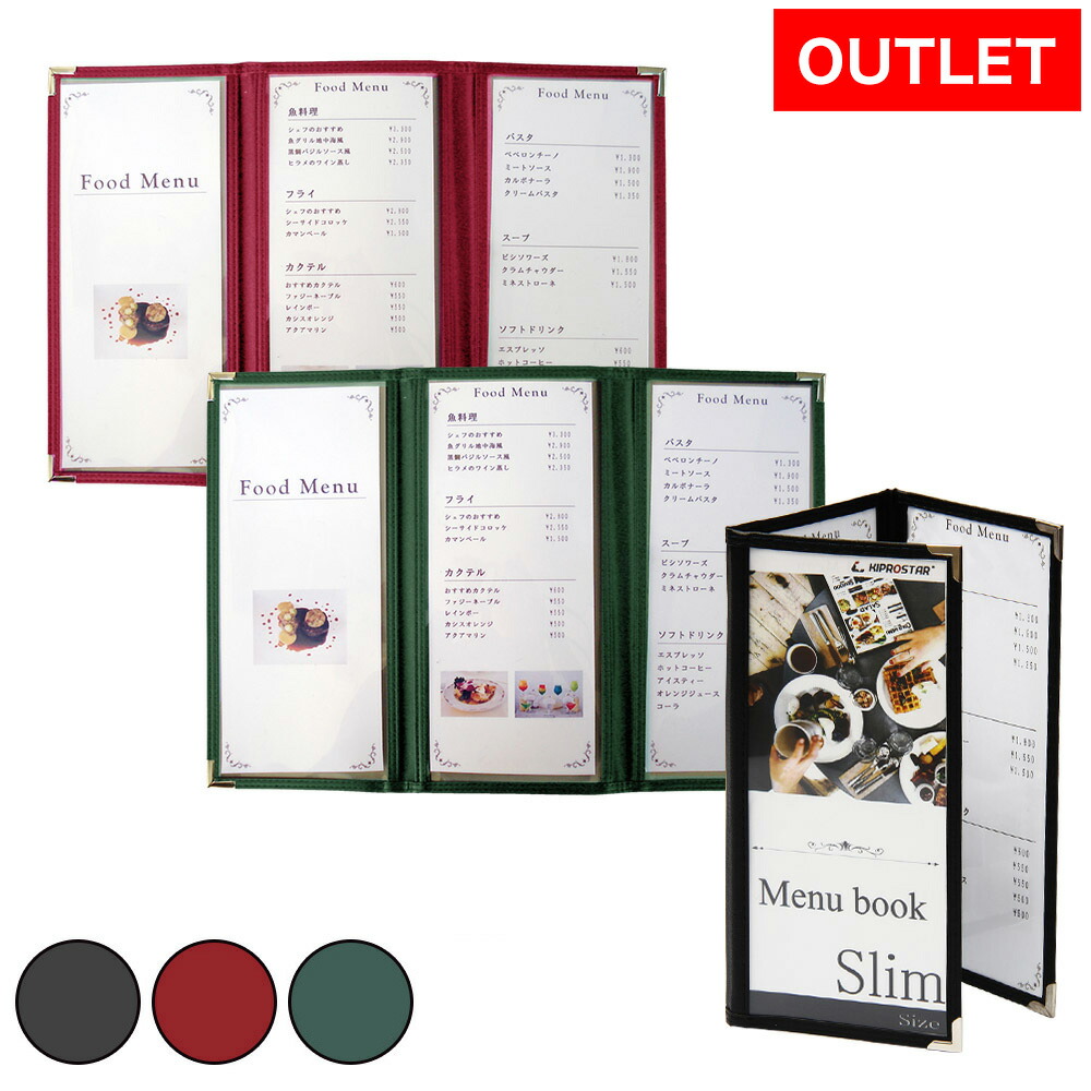 メニューブック　6冊セット pro-ms-kn6-outlet_1.jpg