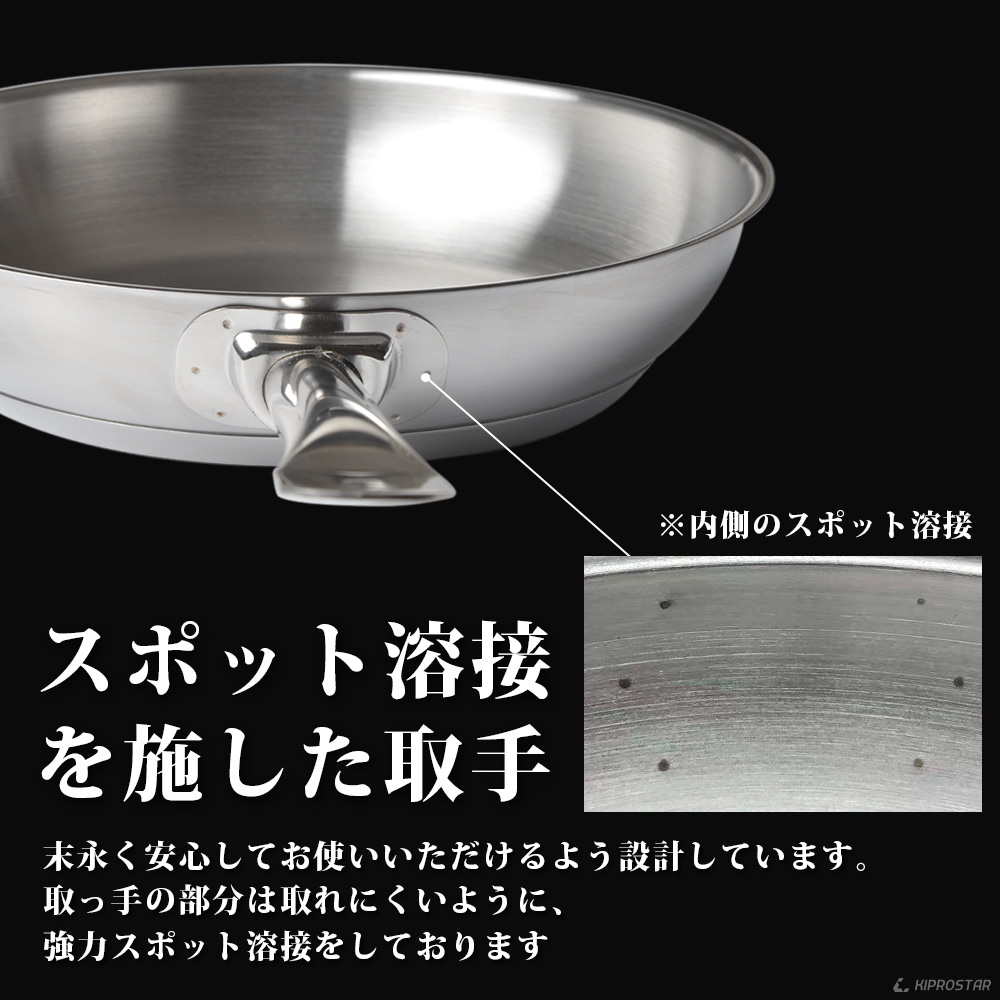 KIPROSTAR 業務用ステンレスフライパン 24cm【フライパン】【業務用 