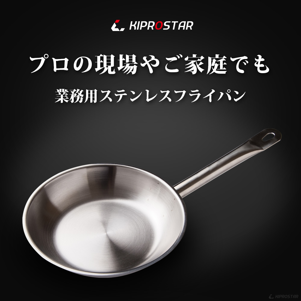 アイテム勢ぞろい KIPROSTAR 業務用アルミフライパン 18cm オムレツパン 表面フッ素樹脂コーティング 加工
