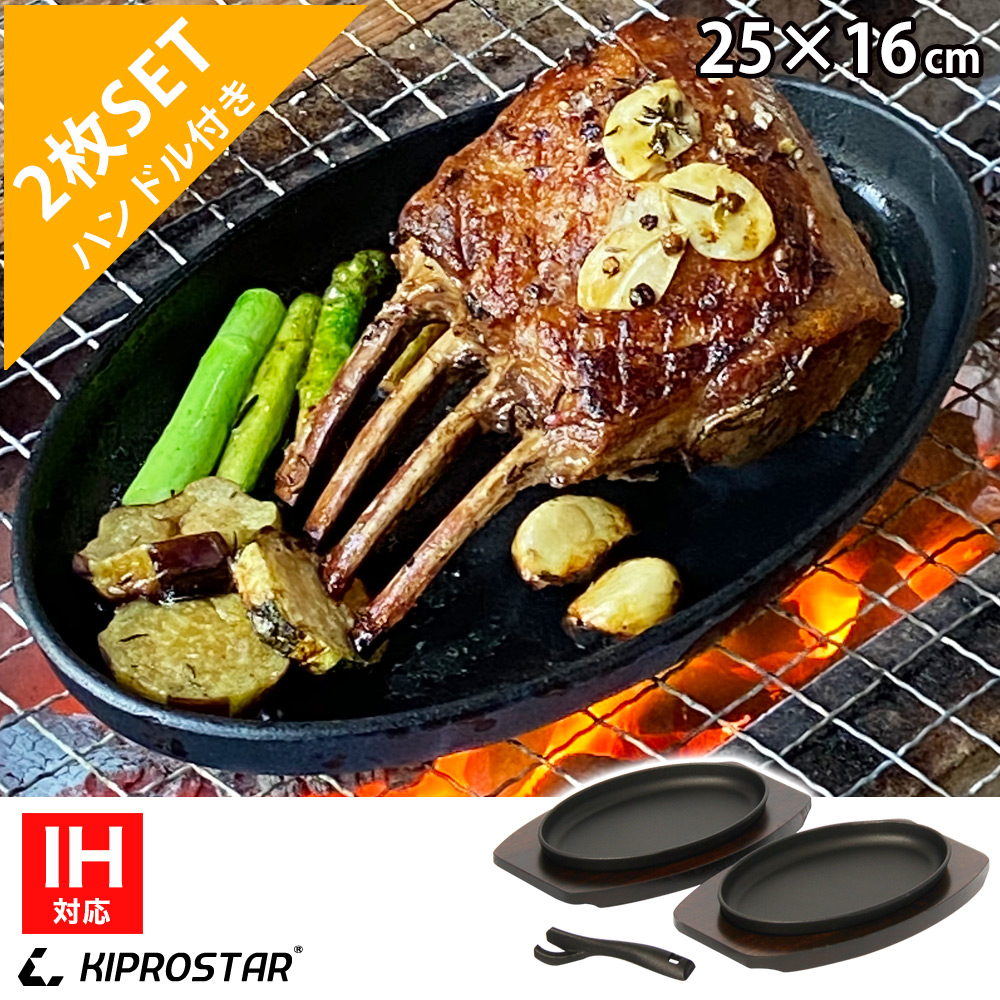 楽天市場】ステーキ皿 IH対応 丸型 22cm ハンドル付き、専用木台付き 