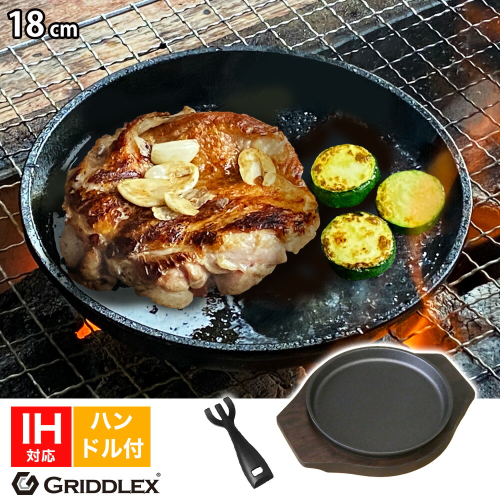 【楽天市場】ステーキ皿 IH対応 丸型 18cm 専用木台付き【ステーキ皿】【スキレットパン】【ステーキ】【鉄板皿】【鉄板料理】【お好み焼き鉄板】【鉄フライパン】【オーブン対応】  : 厨房用品専門店！安吉