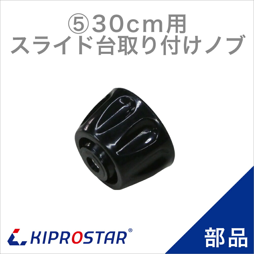 キプロスター　ミートスライサー ミートスライサー 分解 掃除方法 KIPROSTAR（キプロスター