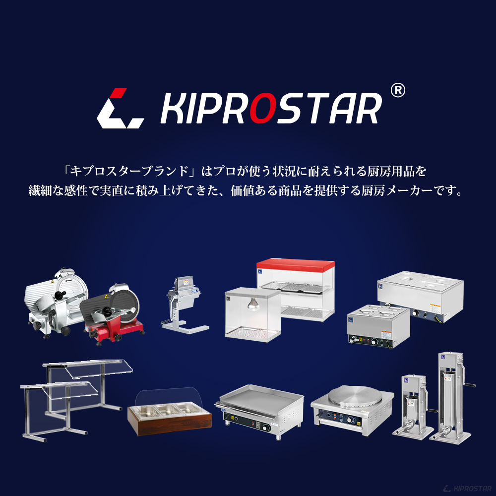 賜物 キプロスター 業務用ハムスライサー PRO-220YS-B