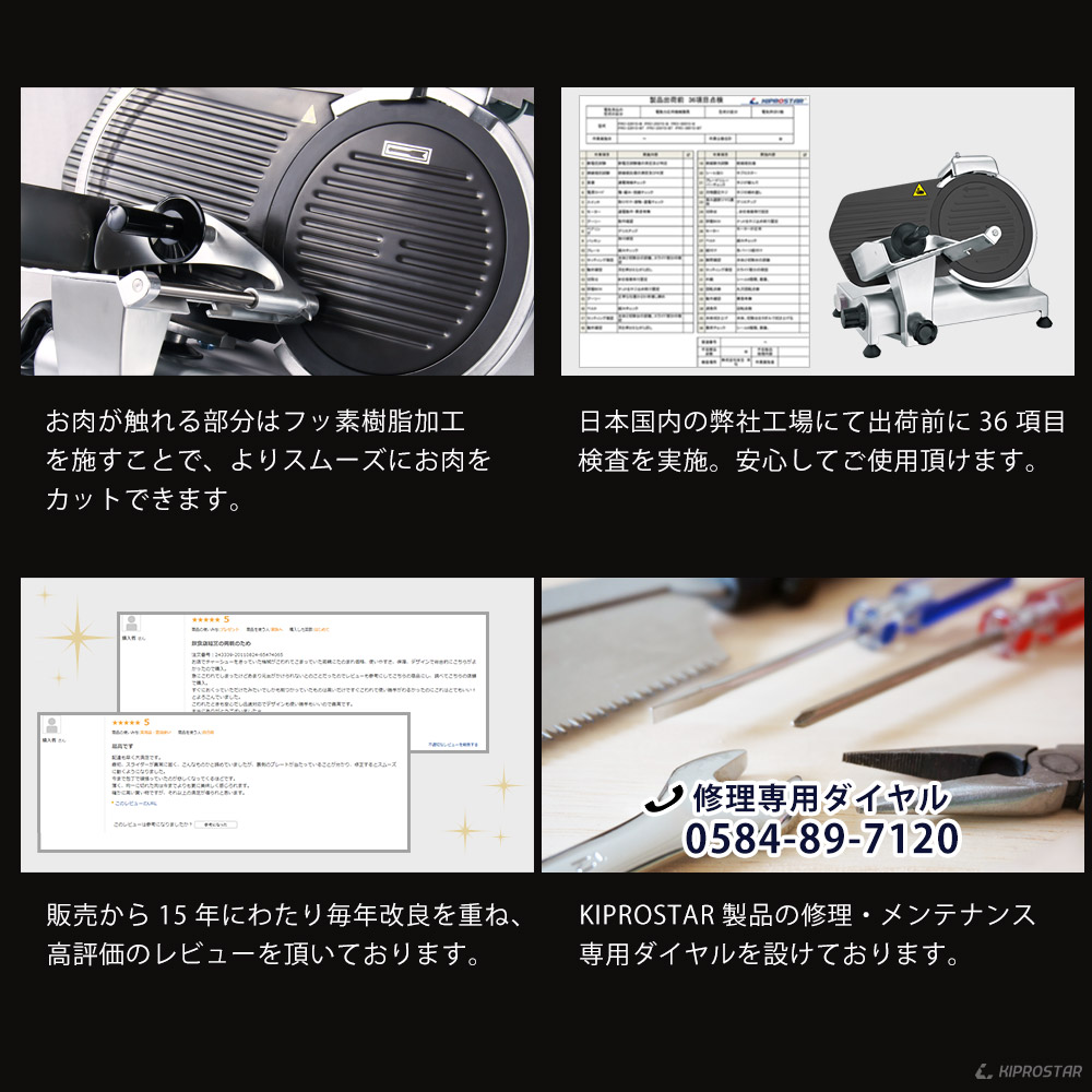 キプロスター業務用ミートスライサー(フッ素樹脂コーティング刃)漆黒シリーズPRO-250YS-BT【生ハムスライサー】【ハムスライサー】【ミートスライサー】【肉切吸【チャーシュスライサー】【電動スライサー】【電動】【肉用スライサー】テフロンの取扱もあり
