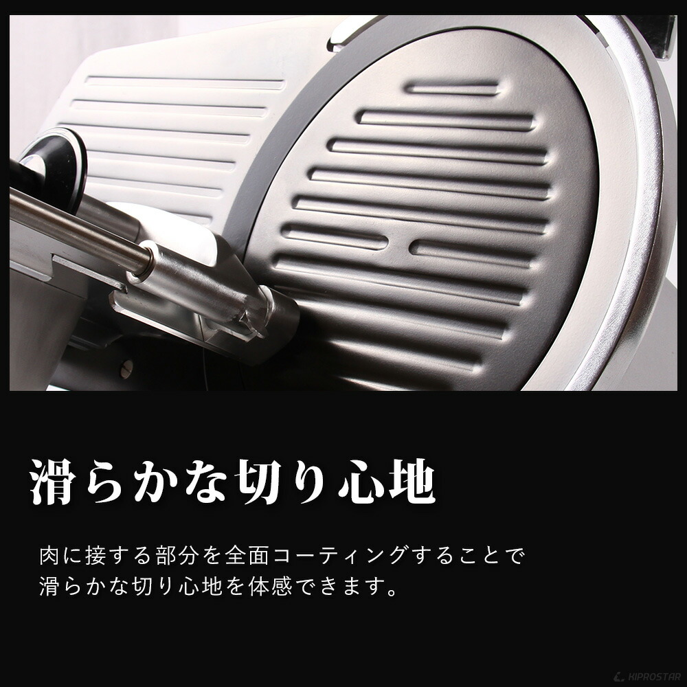 キプロスター業務用ミートスライサー(フッ素樹脂コーティング刃)漆黒シリーズPRO-250YS-BT【生ハムスライサー】【ハムスライサー】【ミートスライサー】【肉切吸【チャーシュスライサー】【電動スライサー】【電動】【肉用スライサー】テフロンの取扱もあり