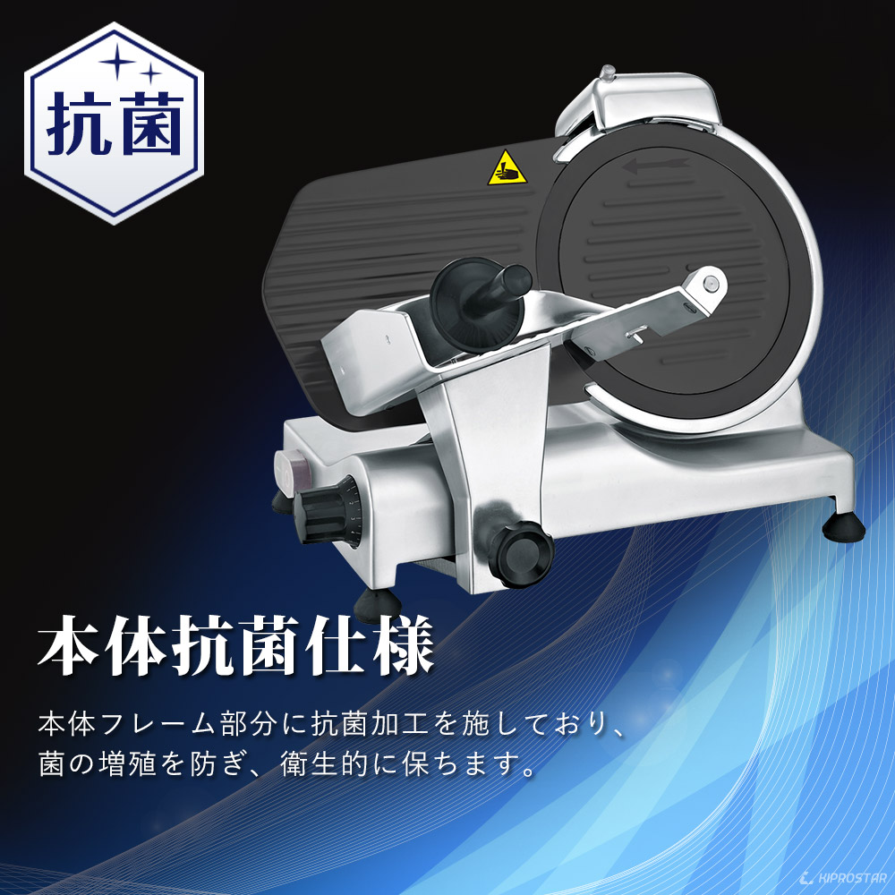 キプロスター業務用ミートスライサー(フッ素樹脂コーティング刃)漆黒シリーズPRO-250YS-BT【生ハムスライサー】【ハムスライサー】【ミートスライサー】【肉切吸【チャーシュスライサー】【電動スライサー】【電動】【肉用スライサー】テフロンの取扱もあり