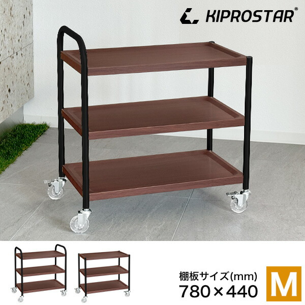 ロイズアンティークス 木製3段 キッチンワゴン ダークブラウン ロイズアンティークス 木製3段 キッチンワゴン ダークブラウン 英国