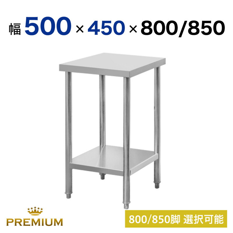 業務用 作業台業務用 調理道具 ステンレス作業台 キッチン収納 組立式 棚 アルミ寸胴鍋 作業台 作業台キッチン ワークテーブル 包丁セット 業務用組立式オールステンレス作業台 送料無料 調理台 厨房用品専門店 安吉 作業台厨房 業務用 作業 業務用 作業台業務用 調理道具 ステンレス作業台 キッチン収納 組立式 棚 アルミ寸胴鍋 作業台 作業台キッチン ワークテーブル 包丁セット 業務用組立式オールステンレス作業台 送料無料 調理台 厨房用品専門店 安吉 作業台厨房 業務用 作業