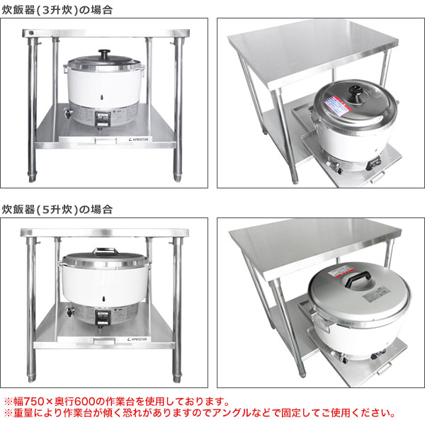 【楽天市場】業務用スライドテーブル ステンレス製 415mm×480mm KWTRS420【炊飯器台】【業務用炊飯台】【炊飯器置き台