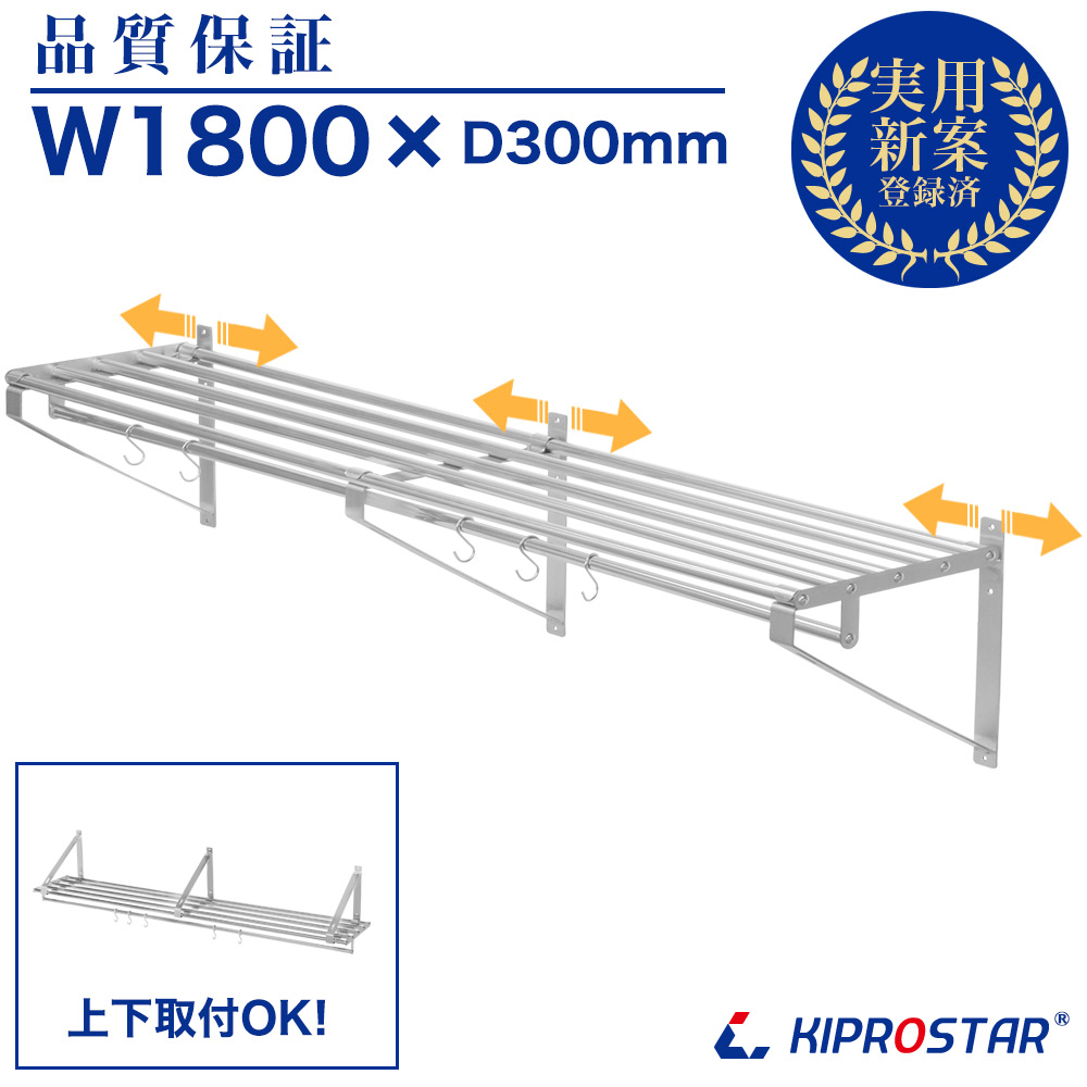 楽天市場】業務用 水切棚 パイプ棚 PRO-WSP120 幅1200mm 奥行き 300mm【厨房】【吊り棚】【つり棚】【ステンレス棚】【キッチン収納 】【壁面収納】【収納棚】【ウォールシェルフ】【壁棚】【ウォールラック】【調味料棚】【水切り】【壁】【壁付け】【ラック】 : 厨房用品 ...