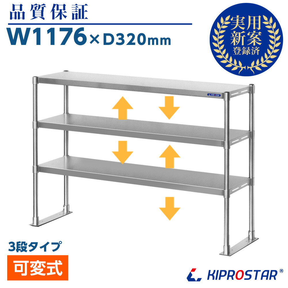 楽天市場】業務用 水切棚 パイプ棚 PRO-SP120 幅1200mm 奥行300mm