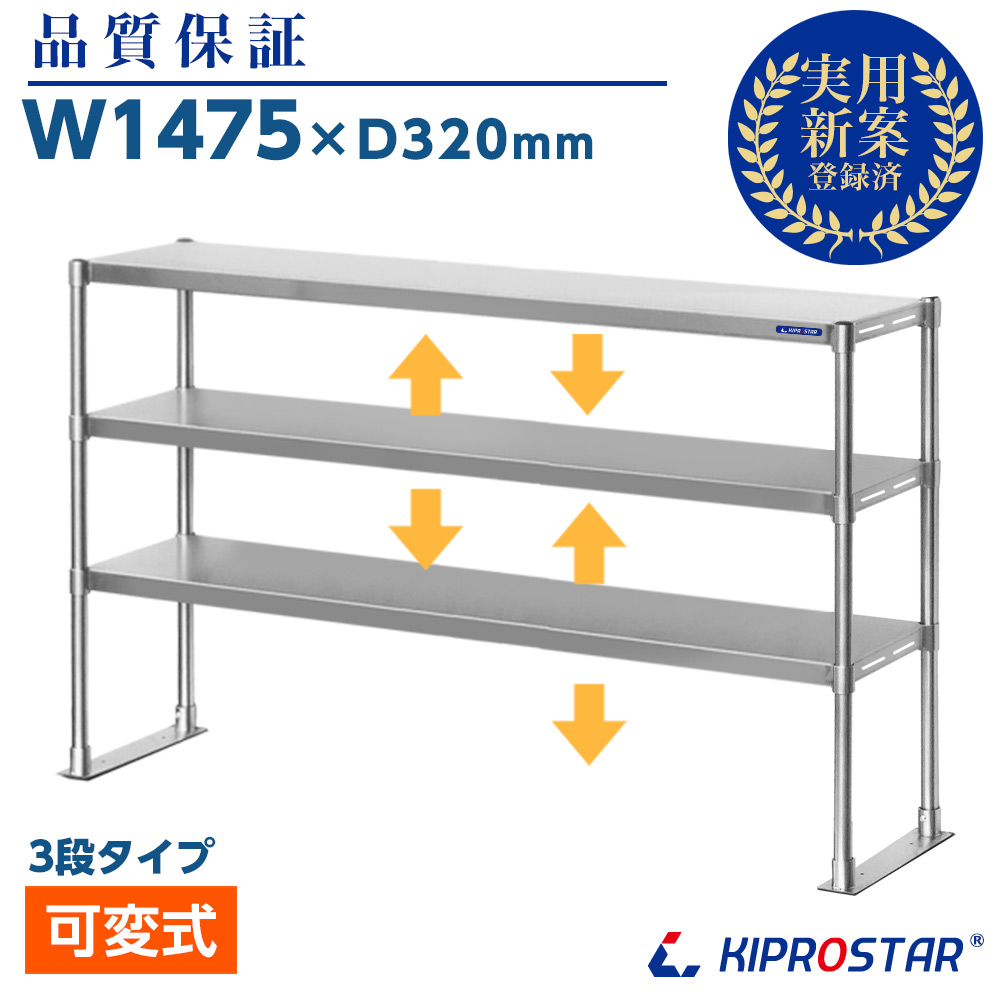 タニコー 二段棚 TX-W-90【業務用】【置棚】【棚】【作業台棚