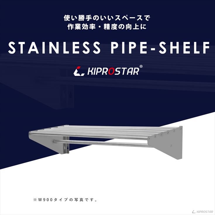 楽天市場 業務用 パイプ棚 Pro Sp75 幅750mm 奥行300mm ステンレス棚 キッチン棚 吊り棚 収納 厨房棚 パイプ棚 水切り 壁 壁付け ラック 厨房用品専門店 安吉