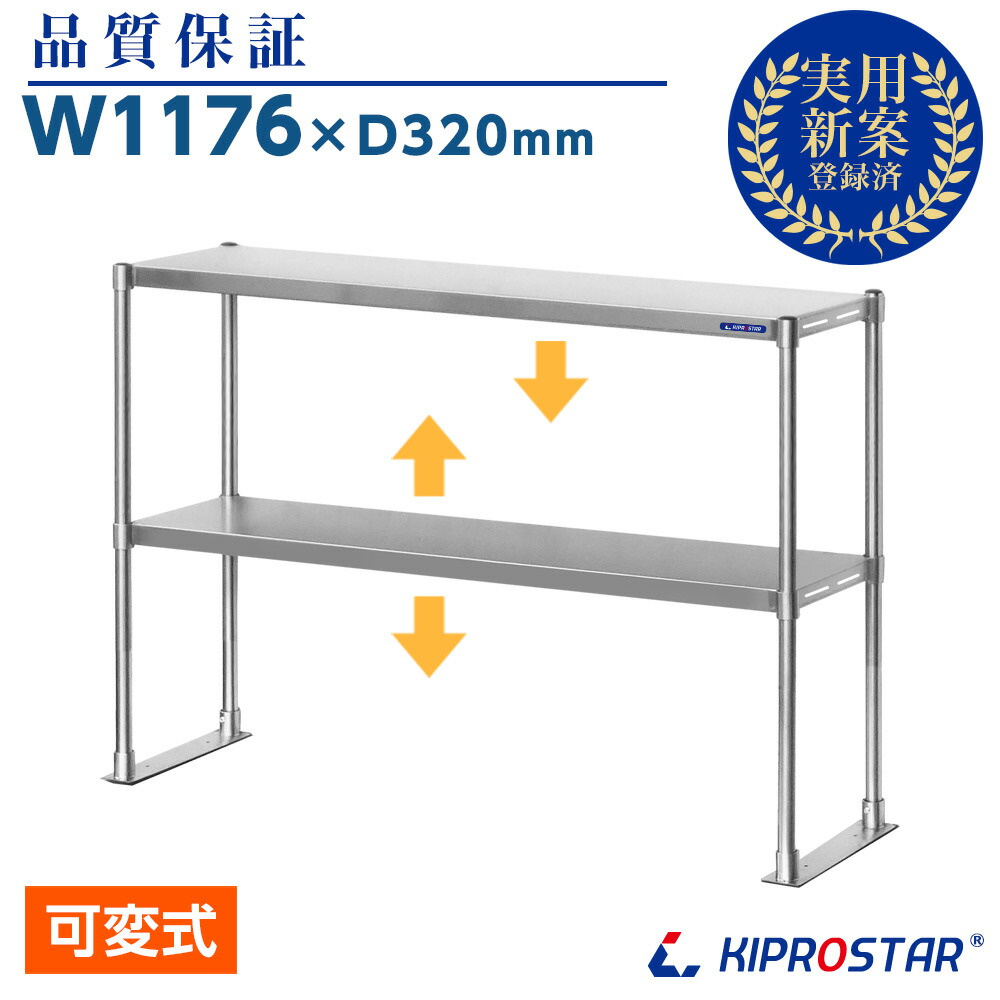 楽天市場 業務用 キッチンラック ステンレス 置き棚 2段棚 幅1500mm 棚無段階調整式 収納棚 Pro M150 キプロスター 収納棚 棚 作業台棚 ステンレス棚 カウンターラック 卓上ラック 二段棚 上棚 キッチン収納 厨房収納 Kiprostarストア