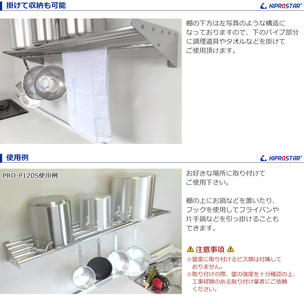 アウトレット 業務用 収納家具 パイプ棚 吊り戸棚 Pro P180s 幅1800mm 奥行き 奥行き 3mm 吊り棚 つり棚 パイプ棚 ステンレス棚 キッチン収納 壁面収納 収納棚 ウォールシェルフ 壁棚 ウォールラック 調味料棚 厨房用品専門店 安吉