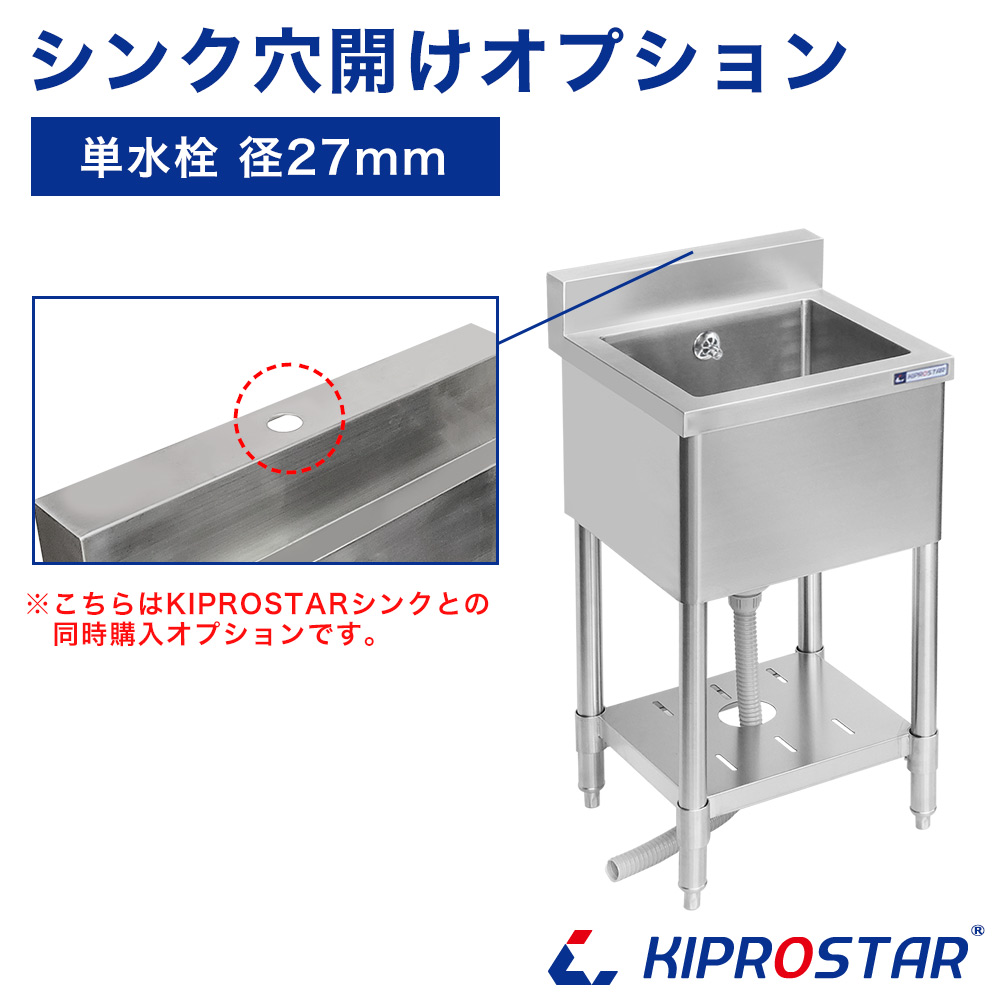 楽天市場】業務用 シンク 1槽式 750×600 750-600【業務用シンク