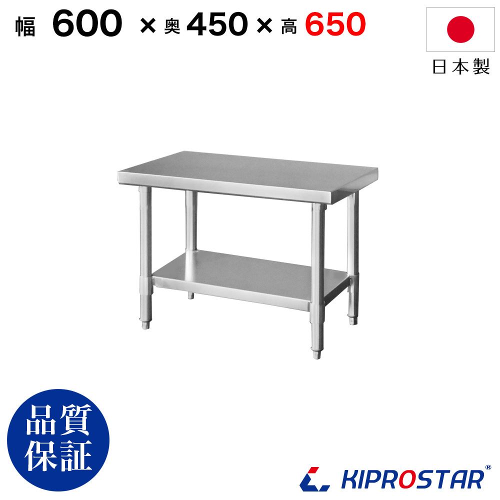 楽天市場】ステンレス コンロ台 業務用 調理台 500×450×650 板厚1.2mm 