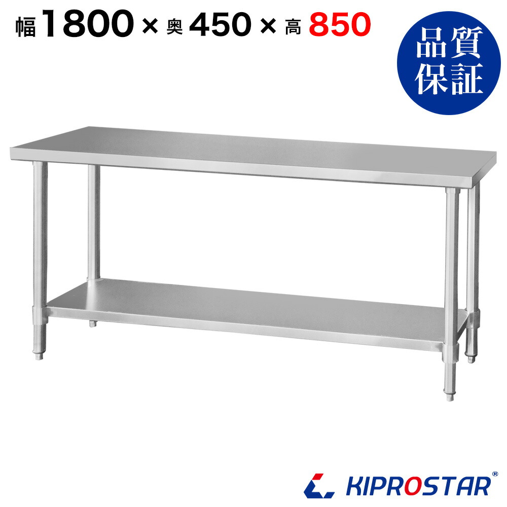 ステンレス鋼やり方台 御勤め用 膳立て台 1800×450×850 板厚1.2粍ひな形 【180】【膳立てやり方台勝手もとやり方台やり方速見表御勤め用やり方台御勤め用ステンレス鋼やり方台勝手もとやり方台ステンレス鋼膳立て台御勤め用勝手もとやり方台速見表】