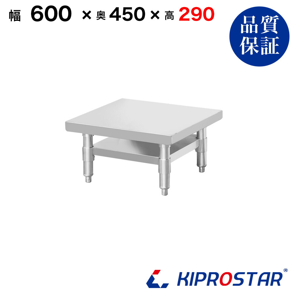 楽天市場】ステンレス スープレンジ台 業務用 600×600×290 板厚
