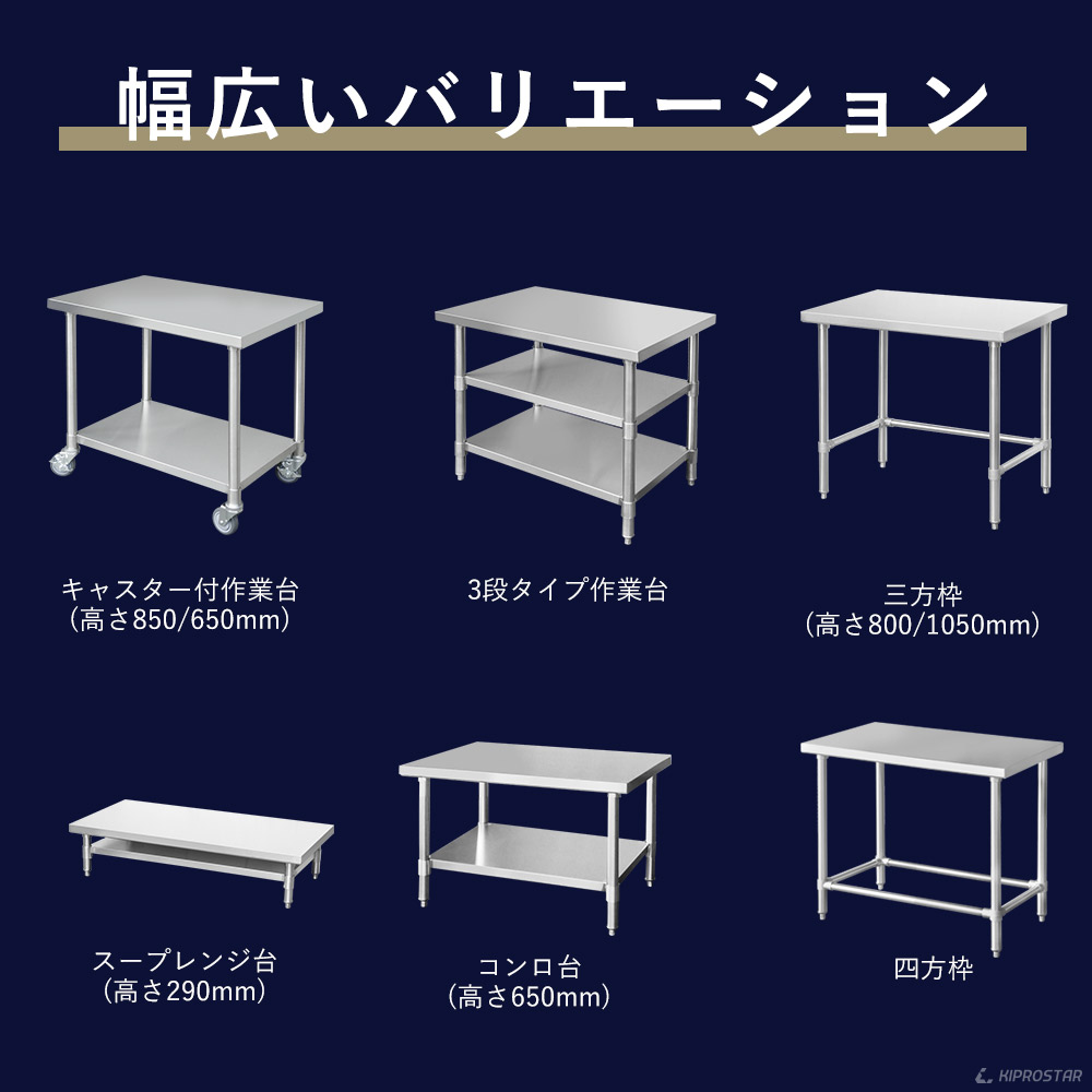 海外正規品】 ステンレス 作業台 四方枠 業務用 調理台 750×450×800 板厚1.2mmモデル 75 ワークテーブル テーブル ビール  サーバー台 ドリンクサーバー 厨房 discoversvg.com