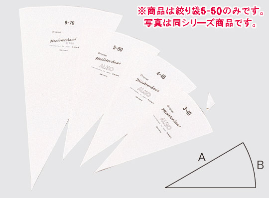 ■お得な10個セット■ドイツ製絞り袋 アルモ 5－50 (緑)■お得な10個セット■