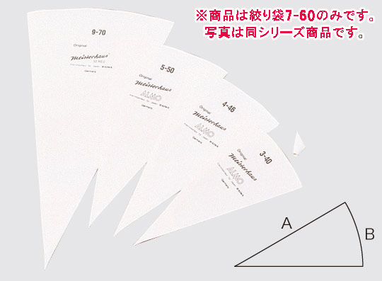 ■お得な10個セット■ドイツ製絞り袋 アルモ 7－60 (緑)■お得な10個セット■【代引き不可】 27,911円