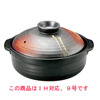明志野 だんらん 9号鍋 (IH対応)｜厨房用品専門店！安吉