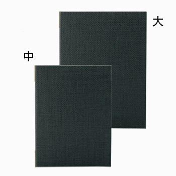 麻タイプ メニューブック PB－801 ブラック えいむ