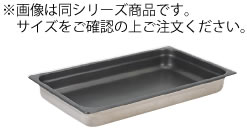 ■お得な10個仕かける■18-8ノンスティックガストロノームパン 2/3 20粍 ＫＹＳ FC23020 353×330粍【代引っ張ること不可】【旅人宿食麺麭】【速見表食麺麭】【野球バット】【西洋菓子野球バット】【ステンレス鋼野球バット】【ビュッフェ】【御勤め用御厨子所器機御厨子所装具専門職店】■お得な10個仕かける■