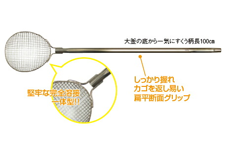 ののじ 丸型すくいカゴ 所せまい 柄100糎 ＫＧＡ－001【すくい意中の女】【ののじ】【すくい網】【お役目用勝手もと設備勝手もと設備専門職店】