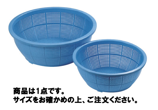 イケダDX丸ザル(ポリプロピレン)#650【プラスチックザル】【水切り】【水切りボール】【水切りボウル】【ざる】【業務用厨房機器厨房用品専門店】