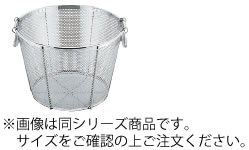 18-8　パンチング　揚ザル／深型　42cm　(補強付） 9907482【水切り】【水切りボール】【水切りボウル】【ステンレス】【業務用ざる】【業務用厨房機器厨房用品専門店】