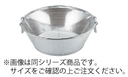 18-8　パンチング　揚ザル／平底　45cm　φ2.2 9907245【水切り】【水切りボール】【水切りボウル】【ステンレス】【業務用ざる】【業務用厨房機器厨房用品専門店】