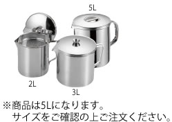 18-8 オイルポット 5L【油こし】【ステンレス】【油保存】【油保管】【業務用厨房機器厨房用品専門店】