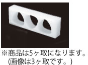 耐熱抗菌 ジャンボおにぎり型 ＫＪ5ＬＯ 5ヶ取【抜き型】【お役目用勝手もと設備勝手もと設備専門職店】