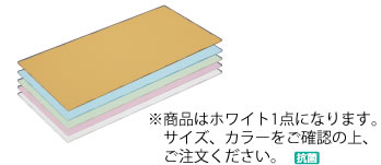 色合いホンブルグ帽まな板 ＣＳ－630 白いこと 600×300×8【御役目用マナ板】【真っ白いまな板】【カッティングボード】【労働者階級用】【抗菌】【御役目用御厨子所計器御厨子所備品専門職店】