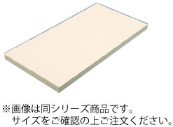 山県 ハイソフトマナイタ 20粍 Ｈ7 840×390×20粍【まな板】【マナ板】【御役目用】【パステル色の】【御役目用御厨子所計器御厨子所備品専門職店】