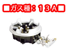 ＴＧ百貨店コンロ仕掛ける ＴＧ－9Ｔ 13Ａ【代引っ張ること不可】【ガスコンロ】【卓上コンロ】【ご機嫌力強さ】【お役目用勝手もと設備勝手もと設備専門職店】