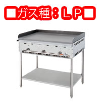 グリドルＹＧ ＹＧＡ－900 LP盤 脚付き添い人【代引っ張ること不可】【お役目用鉄板焼き】【屁っ放り鉄板焼き器】【お好み焼き】【焼きそば】【お役目用勝手もと装置勝手もと装置専門職店】