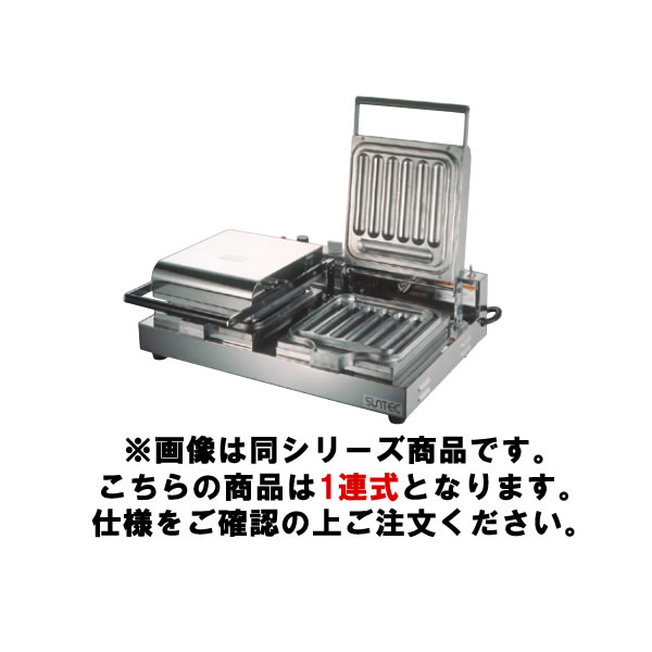 チェルキー バータイプ BA-300(1連)【代引き不可】【サンテック】【デニッシュ】【業務用厨房機器厨房用品専門店】