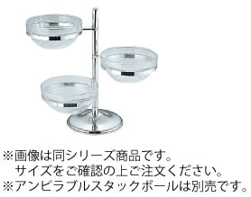 18-8　サラダボールツリー　3段　23cm用 02053055 ｻﾗﾀﾞﾎﾞｰﾙ23cm×3個付【代引き不可】【ステンレス】【サラダボウル】【スタンド】【バイキング用品 ビュッフェ用品】【フルーツ】【スイーツ】【ホテル用品】【店舗用品】【業務用厨房機器厨房用品専門店】