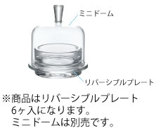 ＴＳ44013－2　リバーシブルプレート　(6個入) 花かざり【バイキング用品 ビュッフェ用品】【食器】【カップ】【パーティ】【レセプション】【業務用厨房機器厨房用品専門店】