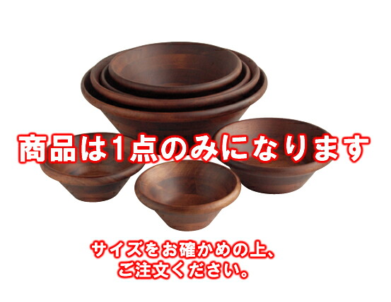 ■お得な10個仕掛ける■生まれながら木サラダ菜どんぶり鉢 こげ茶 21糎 32024【木製品】【木製】【サラダ菜どんぶり鉢】【どんぶり鉢】【どんぶり鉢】【御役目用御厨子所計器御厨子所備品専門職店】■お得な10個仕掛ける■