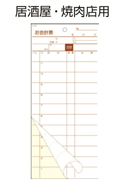 ■お得な10個仕掛ける■会計検査官勘定書き 2枚書きうつす Ｓ－20Ｃ (50枚組×10冊入)【代引っ張ること不可】【金銭登録器かかわり合い設備】【勘定書き】【数えること書】【数えること表】【数えること書き】【厚い持てなし】【お厚い持てなし】【お役目用勝手もと設備勝手もと設備専門職店】■お得な10個仕掛ける■