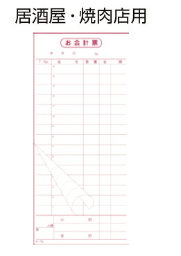 ■お得な10個仕掛ける■会計検査官勘定書き 2枚書きうつす Ｋ－15  (50枚組×10冊入)【代引っ張ること不可】【金銭登録器かかわり合い設備】【勘定書き】【数えること書】【数えること表】【数えること書き】【厚い持てなし】【お厚い持てなし】【お役目用勝手もと設備勝手もと設備専門職店】■お得な10個仕掛ける■