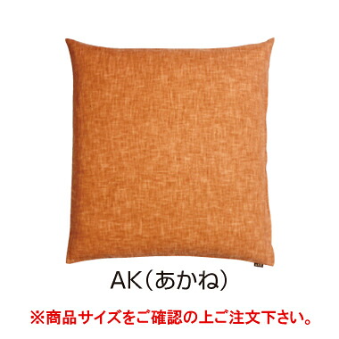 ■お得な10個書き割り■曖昧模糊たる染 無地座蒲団 OXE7700 AK (あかね)【代引っ張ること不可】【ざぶとん】【座布団】【座蒲団】【綿出どころ】【変わり織】【御勤め用勝手もと備品勝手もと装置専門職店】■お得な10個書き割り■