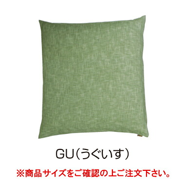 ■お得な10個書き割り■曖昧模糊たる染 無地座蒲団 OXE7700 GU (うぐいす)【代引っ張ること不可】【ざぶとん】【座布団】【座蒲団】【綿出どころ】【変わり織】【御勤め用勝手もと備品勝手もと装置専門職店】■お得な10個書き割り■
